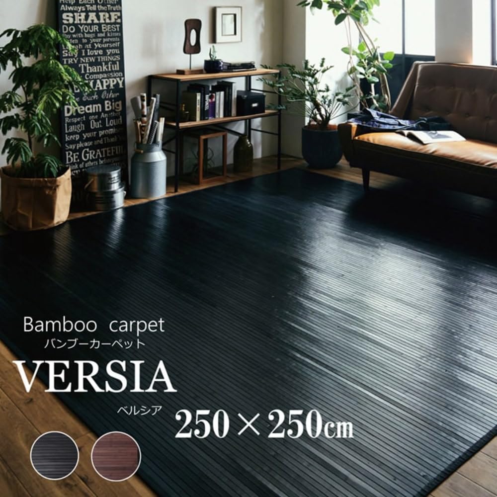 引取限定　ウッドカーペット　四畳半用 Amazon | ウッドカーペット 4畳半 4.5畳 竹ラグ ベルシア ダーク